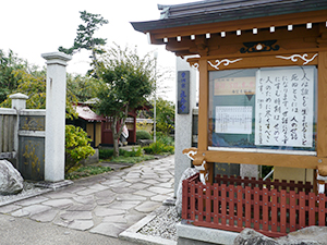 総門と掲示板